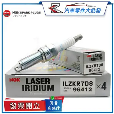昊斯達ILZKR7D8 鈴木吉星VITARA SX4 BALENO 日本NGK 銥合金火星