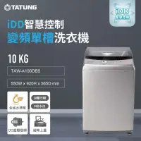 在飛比找momo購物網優惠-【TATUNG 大同】10KG智慧控制變頻單槽洗衣機(TAW