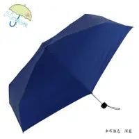 在飛比找蝦皮商城優惠-【Hoswa雨洋傘】炫彩迷你五折口袋傘/折疊傘 雨傘 陽傘 