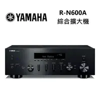 在飛比找momo購物網優惠-【Yamaha 山葉音樂】串流綜合擴大機(R-N600A)
