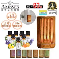 在飛比找ETMall東森購物網優惠-【 ANDZEN安得仁 】香薰機/水氧機AZ-1801七彩燈