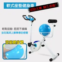 在飛比找蝦皮商城優惠-【 X-BIKE 晨昌】軟式坐墊健身車 (輕鬆扭動屁屁不痛痛