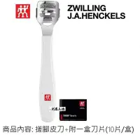 在飛比找Yahoo!奇摩拍賣優惠-G德國雙人牌Zwilling 雙人搓腳皮刀。刮腳皮足部除老皮