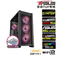 在飛比找momo購物網優惠-【華碩平台】i7廿核GeForce RTX 4070TIS{