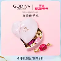 在飛比找淘寶網優惠-GODIVA歌帝梵心形禮盒巧克力6顆裝黑巧牛奶婚慶喜糖果伴手