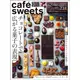極品咖啡館 VOL.221：巧克力甜點特集 TAAZE讀冊生活網路書店