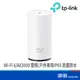 TP-LINK Deco X50-Outdoor (1-pack) AX3000 路由器 分享器 Wi-Fi 6