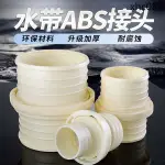 爆款· 農用ABS塑膠快速接頭帆布消防水帶水管轉換變徑接口1寸2寸3寸4寸6