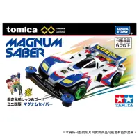 在飛比找PChome24h購物優惠-TOMICA 無極限 PRUMIEM 爆走兄弟 迷你四驅車 