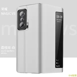 小V優購適用於榮耀magicvs手機殼MagicV2新款折疊屏至臻版超薄真皮保護套智能視窗皮套magic vs前后外殼全包防摔簡約5g翻蓋