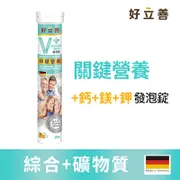 Heilusan 德國好立善 發泡錠 - 20錠