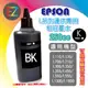 【T6641 黑】EPSON 250cc 連供相容墨水黑單罐適用-L350/L355/L455/L550/L555/L1300