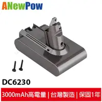 在飛比找蝦皮商城優惠-ANewPow Dyson V6系列副廠鋰電池 DC6230