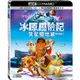 冰原歷險記 5 :笑星撞地球 Ice Age 5: Collision Course 4K UHD+BD 雙碟版藍光BD