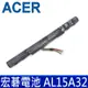 ACER AL15A32 高品質 電池 E5-573G V3-574G E5-772G TMP257 TMP248 TMP277 Extensa 2511G 2520G F5-571T F5-572G