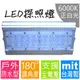 LED探照燈系列 (台灣製) 50W↗防水↗白光(5600-6300K) 【＊投射燈 工作燈 洗牆燈 投光燈 照明燈 廣告燈】