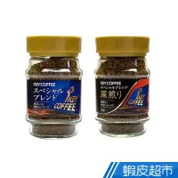 在飛比找蝦皮商城優惠-日本進口 KEY COFFEE 特級即溶咖啡 一般/深培 9