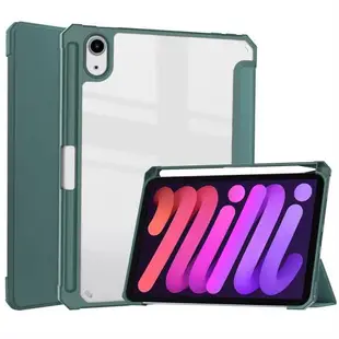 適用iPad mini6 8.3寸 case cover Pen Slot筆槽透明翻蓋保護套
