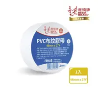 在飛比找momo購物網優惠-【DEER BRAND 鹿頭牌】易手撕PVC布紋膠帶48mm