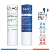 在飛比找蝦皮商城優惠-優麗雅 URIAGE 保濕 / 極保濕 護唇膏 4g【巴黎丁