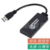 在飛比找蝦皮購物優惠-USB 3.0 TO HDMI 影像訊號線 外接顯示卡 US