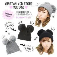 在飛比找蝦皮購物優惠-[出清] 韓國製 KUMATAN 熊耳毛帽 毛線帽