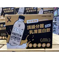 在飛比找蝦皮購物優惠-台中市 好市多 24H及時送 (開發票統編) SUPER X