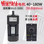 EDC五金 調速減速電機5IK40/60/90/120W交流定速馬達單相220V三相380V禾川04_DFX