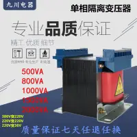 在飛比找樂天市場購物網優惠-九川BK-300VA500W機床干式控制變壓器380V變22