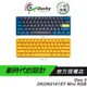 Ducky 創傑 One 3 DKON2161ST 機械鍵盤 60% Mini RGB 黃色小鴨 破曉 中文/英文