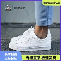 在飛比找Yahoo!奇摩拍賣優惠-現貨 adidas 三葉草 SuperStar純白貝殼頭全白