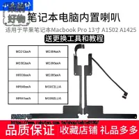 在飛比找樂天市場購物網優惠-適用 Macbook pro 13寸A1425 A1502 