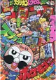 corocoro comic 12月號2017附戰鬥陀螺 爆烈世代刮刮卡