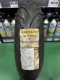 在飛比找樂天市場購物網優惠-『油工廠』Dunlop Smart2 140/70-14 聰