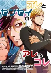 That or that from Me and Sensei Comics Manga Doujinshi Kawaii Comike Jap #a49327