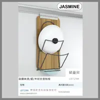 在飛比找蝦皮購物優惠-[廚具工廠] JMSMINE 佳飾美 鍋蓋架 木紋吊掛易利鉤