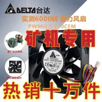 在飛比找Yahoo!奇摩拍賣優惠-暴力散熱風扇12V 2.7A 12CM螞蟻S7 S9翼比特E