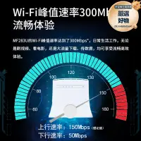 在飛比找露天拍賣優惠-4g無線路由器聯通電信全網通插卡隨身wifi轉有線cpe家用