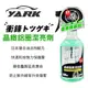 真便宜 YARK亞克 衝鋒晶緻鋁圈潔亮劑 500ML