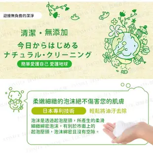 日本 MiYOSHi 環保 無添加 泡沫洗手乳 350ml