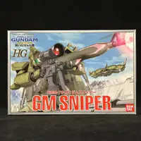 在飛比找蝦皮購物優惠-HG 1/144 吉姆狙擊型/GM SNIPER/陸戰型/R