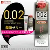 岡本okamoto 002專用 水溶性陰道人體潤滑凝露 潤滑液 60g