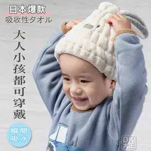 【DK大王】日本爆款 珊瑚絨立體兔耳朵乾髮帽 吸水速乾浴帽