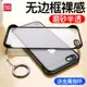 蘋果7手機殼iphone8無邊款7plus半包磨砂4.7硬殼8p個性6/6S超薄裸機6p透明簡約6Sp男女se2四角防摔潮