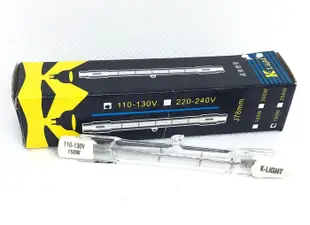 K-Light 120V 150W/S 強光鹵素燈管 78mm (Osram Philips通用) (8.4折)