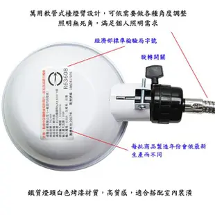 【月陽】MIT微笑標章台灣製造高品質蛇管軟夾燈(TC900)