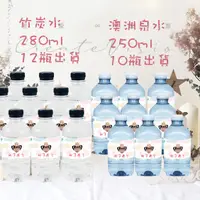 在飛比找蝦皮購物優惠-✨新品促銷  客製化瓶裝水 慶生礦泉水 寶寶瓶裝水 慶生瓶裝