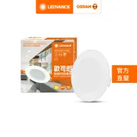 在飛比找momo購物網優惠-【Osram 歐司朗】晶享 LED薄型 崁燈 3入組(6W 