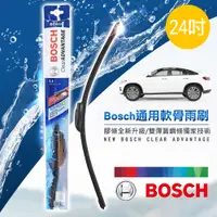 在飛比找蝦皮商城優惠-Bosch 通用軟骨雨刷-標準型 (24吋)全新升級款｜雨刷