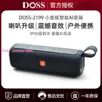 在飛比找樂天市場購物網優惠-DOSS-2199藍牙音箱AI語音助手智能音響大音量低音炮聲